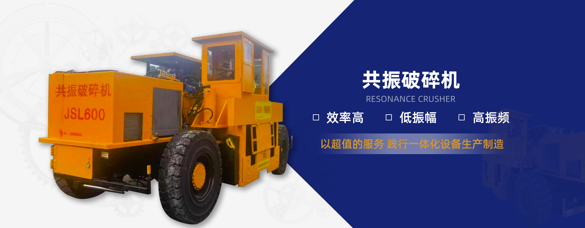 共振破碎机,高频共振破碎机